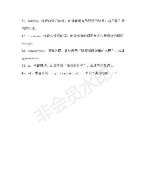 学生双语报2019-2020学年高一W版广东专版第11期测试题参考答案 学生双语报2019-2020学年高一W版广东专版第11期测试题参考答案