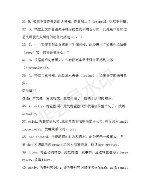 学生双语报2019-2020学年高一W版广东专版第11期测试题参考答案 学生双语报2019-2020学年高一W版广东专版第11期测试题参考答案