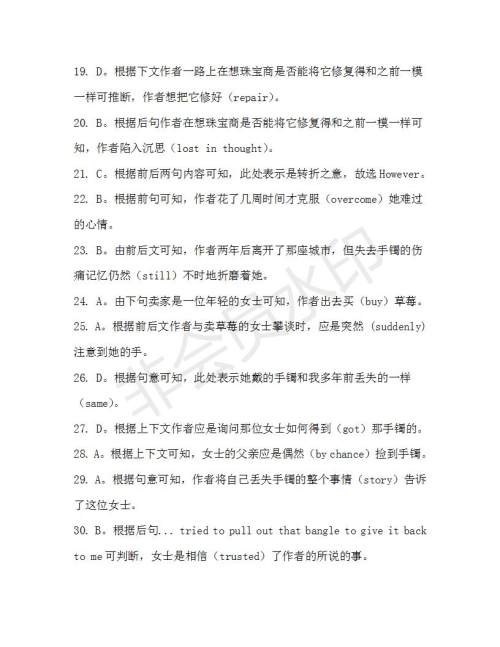 学生双语报2019-2020学年高一W版广东专版第11期测试题参考答案 学生双语报2019-2020学年高一W版广东专版第11期测试题参考答案