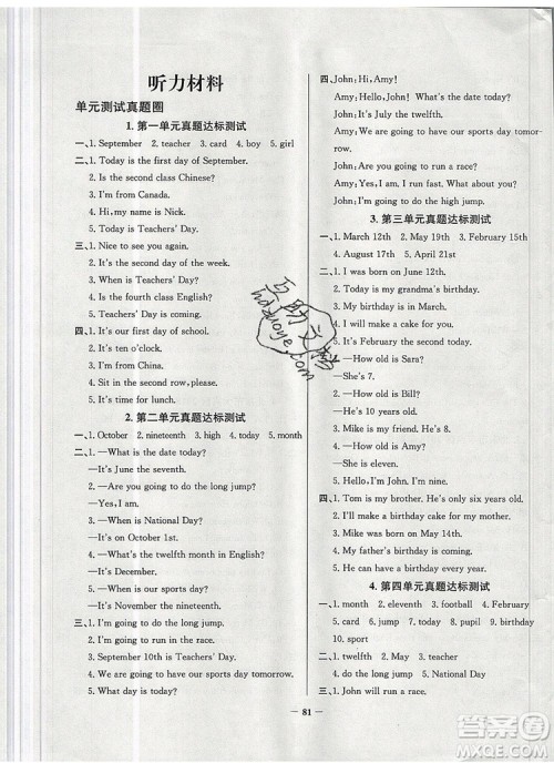 2019年北京市真题圈小学试卷真卷三步练三年级英语上册答案 2019年北京市真题圈小学试卷真卷三步练三年级英语上册答案