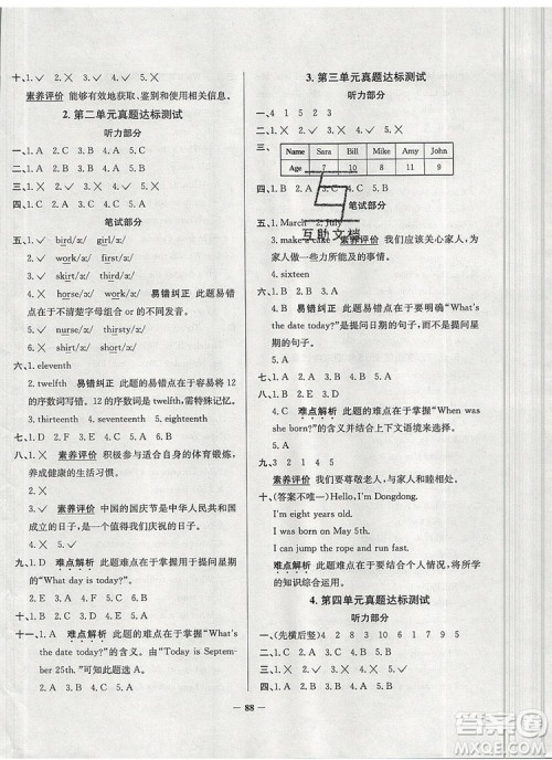 2019年北京市真题圈小学试卷真卷三步练三年级英语上册答案 2019年北京市真题圈小学试卷真卷三步练三年级英语上册答案