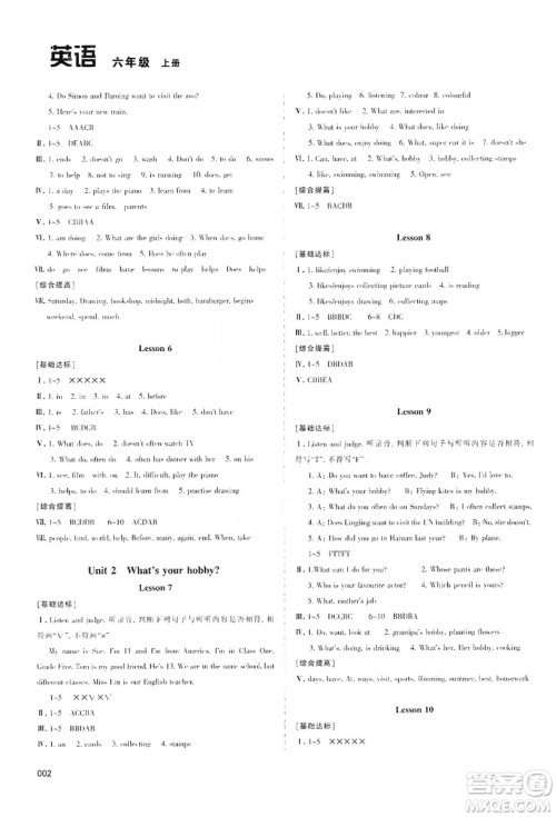 天津教育出版社2019学习质量监测六年级英语上册人教版答案