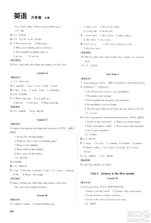 天津教育出版社2019学习质量监测六年级英语上册人教版答案 天津教育出版社2019学习质量监测六年级英语上册人教版答案