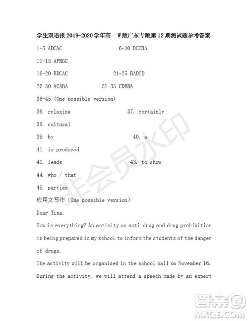 学生双语报2019-2020学年高一W版广东专版第12期测试题参考答案