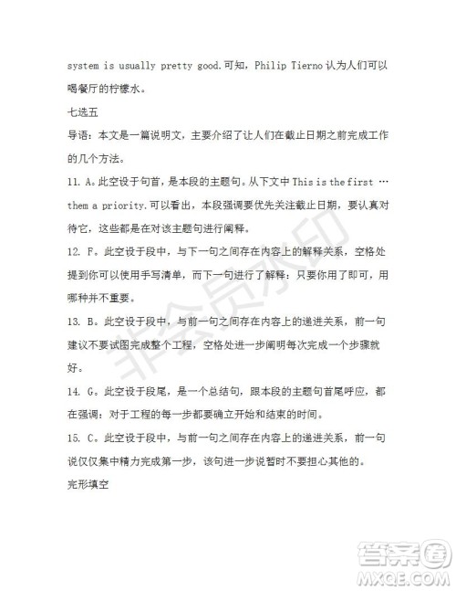 学生双语报2019-2020学年高一W版广东专版第12期测试题参考答案