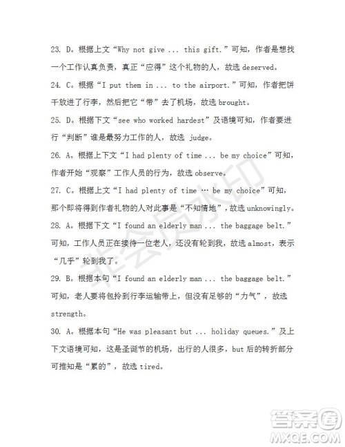 学生双语报2019-2020学年高一W版广东专版第12期测试题参考答案