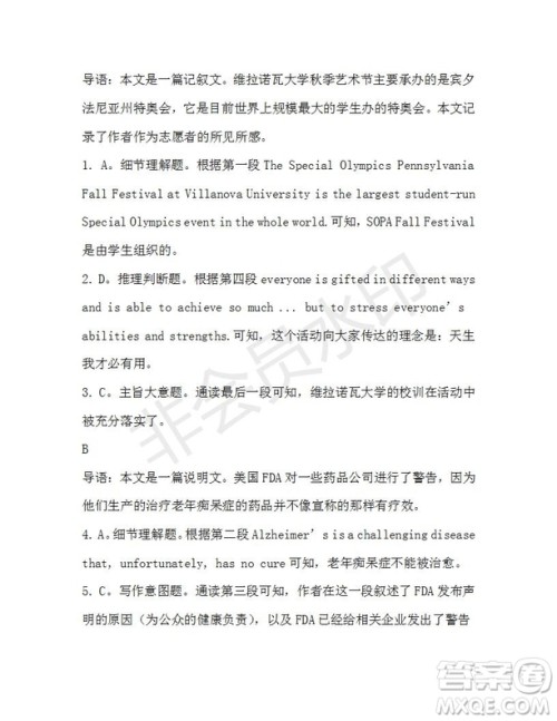 学生双语报2019-2020学年高一W版广东专版第12期测试题参考答案