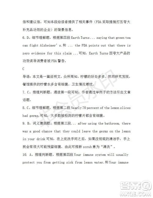 学生双语报2019-2020学年高一W版广东专版第12期测试题参考答案