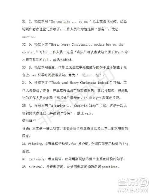 学生双语报2019-2020学年高一W版广东专版第12期测试题参考答案