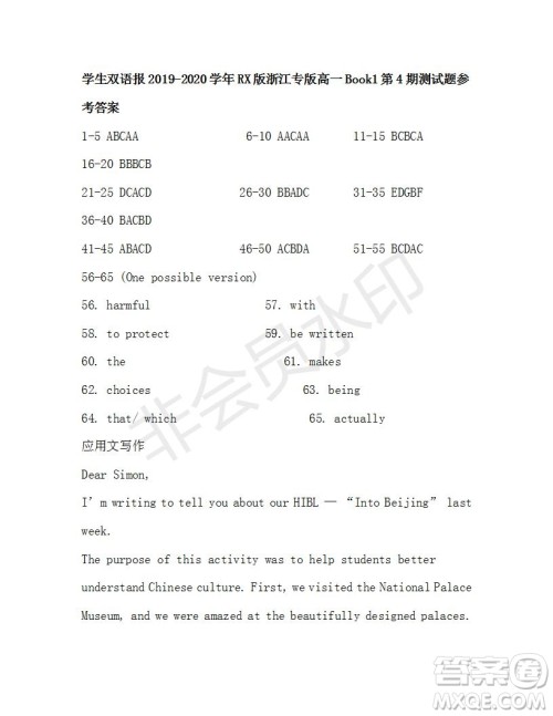 学生双语报2019-2020学年RX版浙江专版高一Book1第4期测试题参考答案