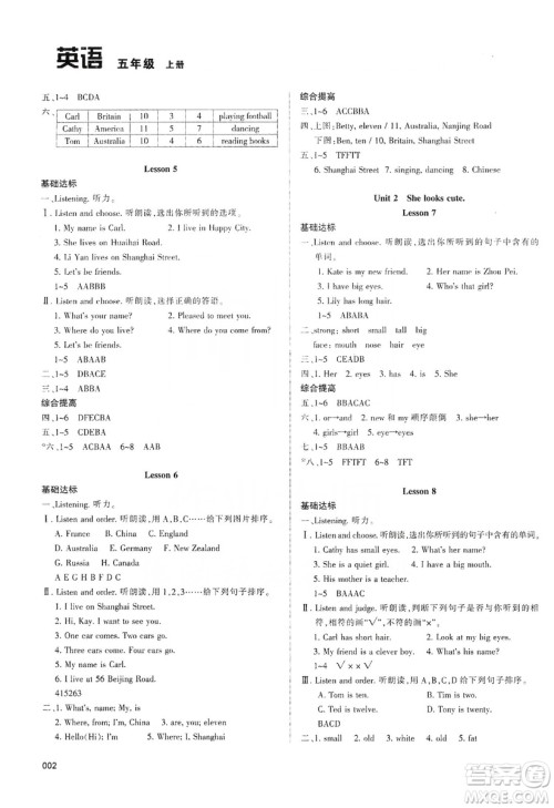 天津教育出版社2019学习质量监测五年级英语上册人教版答案