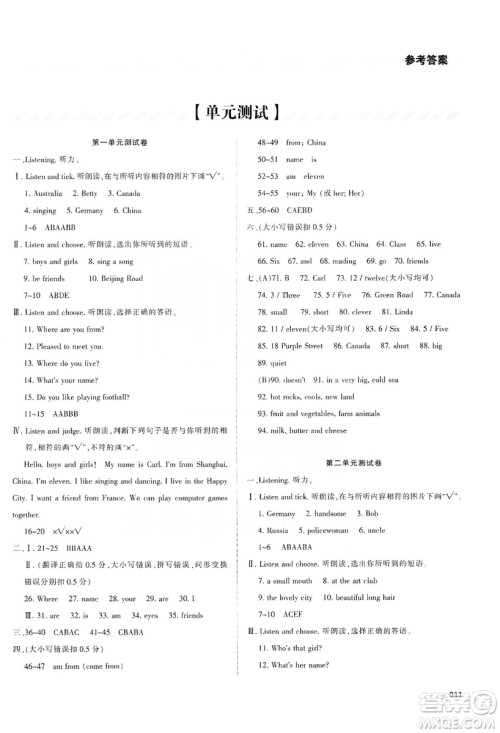 天津教育出版社2019学习质量监测五年级英语上册人教版答案