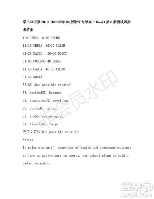 学生双语报2019-2020学年RX版浙江专版高一Book1第6期测试题参考答案