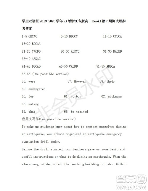 学生双语报2019-2020学年RX版浙江专版高一Book1第7期测试题参考答案 学生双语报2019-2020学年RX版浙江专版高一Book1第7期测试题参考答案