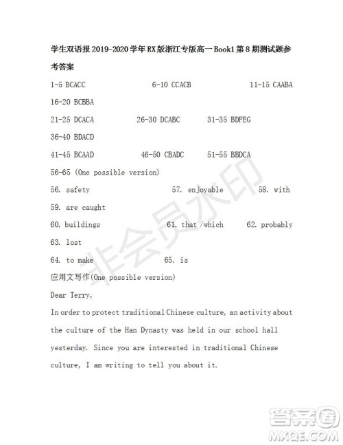 学生双语报2019-2020学年RX版浙江专版高一Book1第8期测试题参考答案 学生双语报2019-2020学年RX版浙江专版高一Book1第8期测试题参考答案