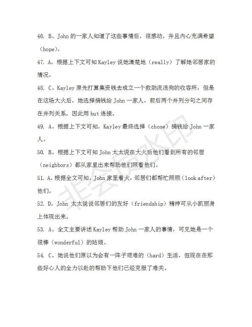 学生双语报2019-2020学年RX版浙江专版高一Book1第9期测试题参考答案 学生双语报2019-2020学年RX版浙江专版高一Book1第9期测试题参考答案