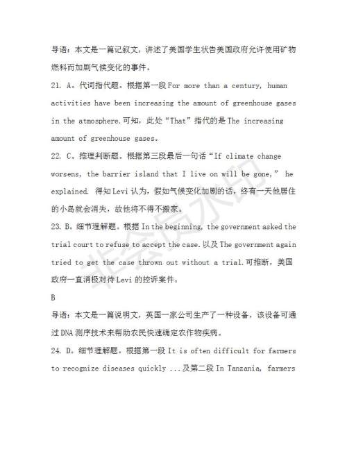 学生双语报2019-2020学年RX版浙江专版高一Book1第9期测试题参考答案 学生双语报2019-2020学年RX版浙江专版高一Book1第9期测试题参考答案