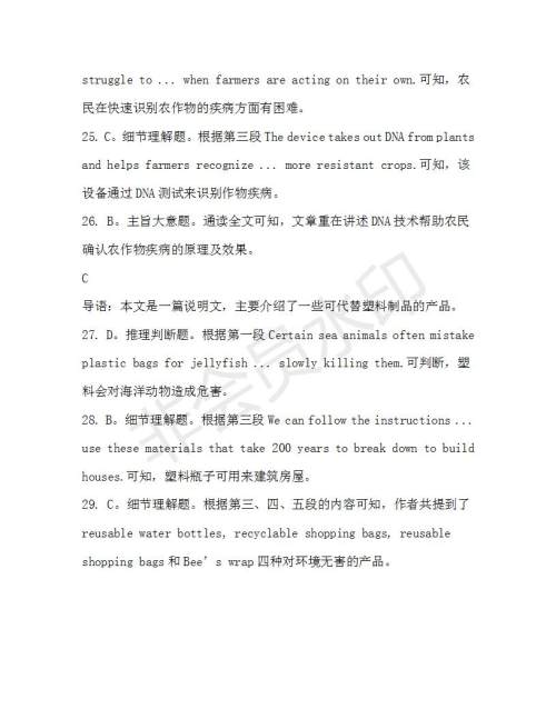 学生双语报2019-2020学年RX版浙江专版高一Book1第9期测试题参考答案 学生双语报2019-2020学年RX版浙江专版高一Book1第9期测试题参考答案