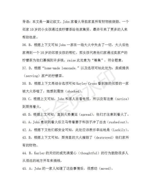 学生双语报2019-2020学年RX版浙江专版高一Book1第9期测试题参考答案 学生双语报2019-2020学年RX版浙江专版高一Book1第9期测试题参考答案