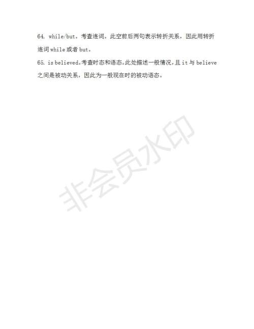 学生双语报2019-2020学年RX版浙江专版高一Book1第9期测试题参考答案 学生双语报2019-2020学年RX版浙江专版高一Book1第9期测试题参考答案