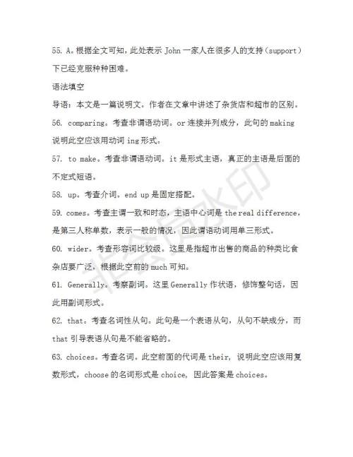 学生双语报2019-2020学年RX版浙江专版高一Book1第9期测试题参考答案 学生双语报2019-2020学年RX版浙江专版高一Book1第9期测试题参考答案