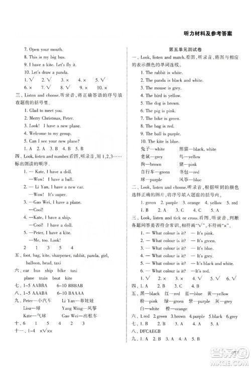 天津教育出版社2019学习质量监测三年级英语上册人教版答案