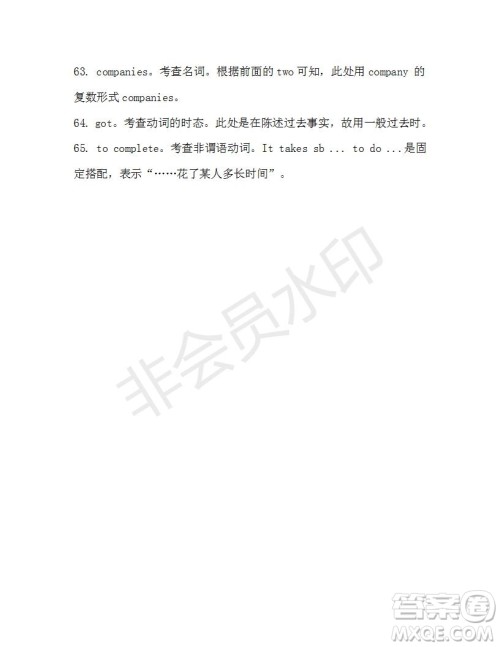 学生双语报2019-2020学年RX版浙江专版高一Book1第10期测试题参考答案