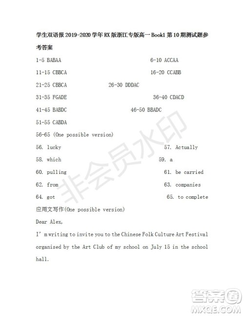 学生双语报2019-2020学年RX版浙江专版高一Book1第10期测试题参考答案