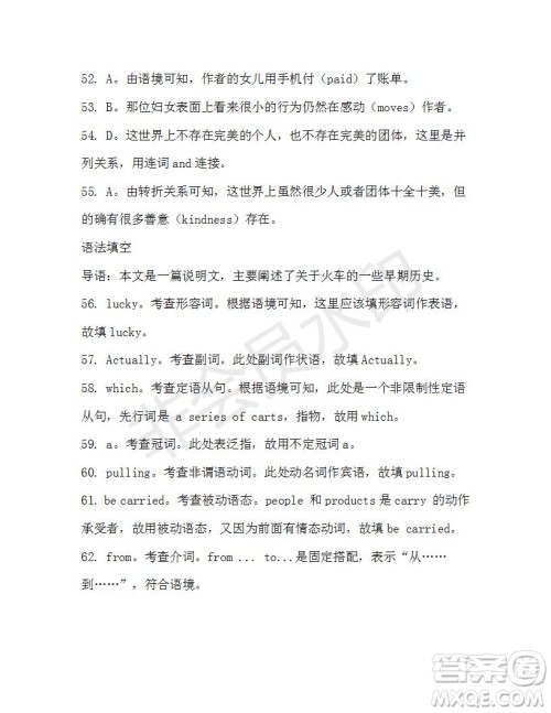 学生双语报2019-2020学年RX版浙江专版高一Book1第10期测试题参考答案