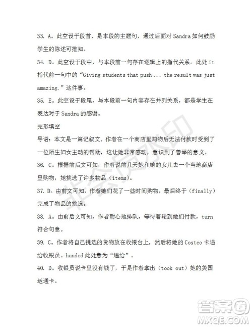 学生双语报2019-2020学年RX版浙江专版高一Book1第10期测试题参考答案