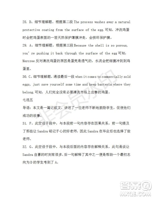 学生双语报2019-2020学年RX版浙江专版高一Book1第10期测试题参考答案