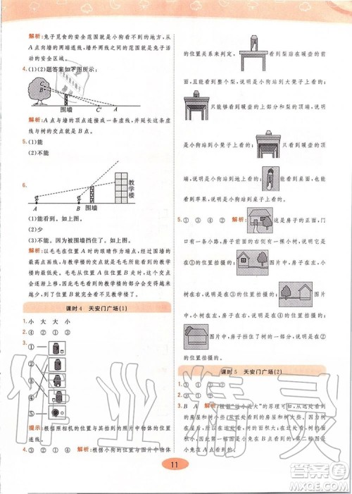 2019年黄冈同步训练数学六年级上册北师大版参考答案