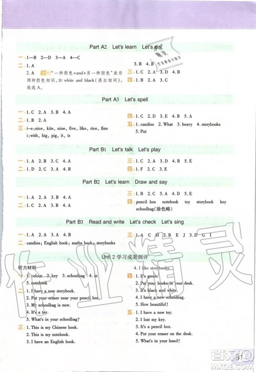 2019年黄冈同步训练英语四年级上册PEP人教版参考答案