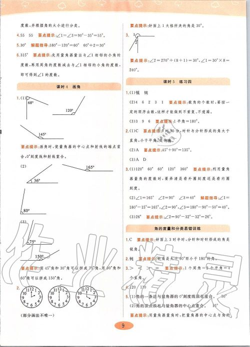 2019年黄冈同步训练数学四年级上册人教版参考答案