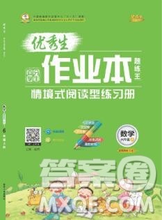 延边人民出版社2019年百分学生作业本题练王六年级数学上册北师大版答案 延边人民出版社2019年百分学生作业本题练王六年级数学上册北师大版答案