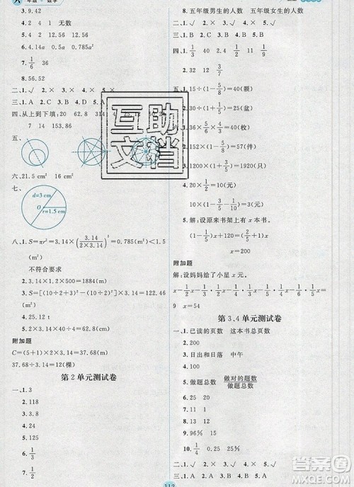 延边人民出版社2019年百分学生作业本题练王六年级数学上册北师大版答案 延边人民出版社2019年百分学生作业本题练王六年级数学上册北师大版答案