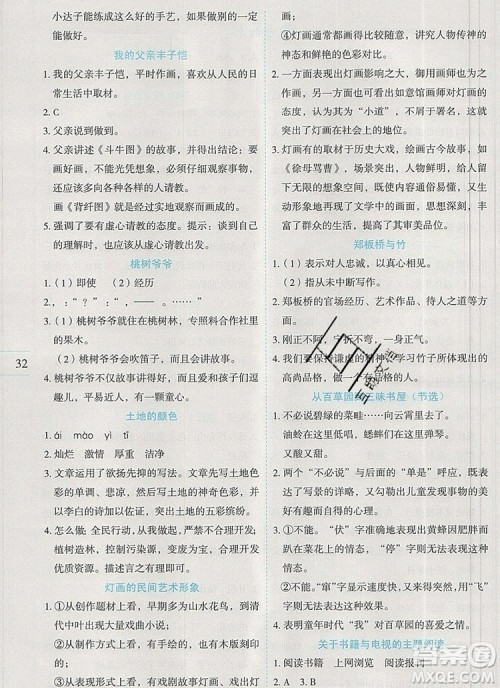 延边人民出版社2019年百分学生作业本题练王六年级语文上册部编版答案 延边人民出版社2019年百分学生作业本题练王六年级语文上册部编版答案