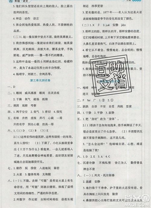 延边人民出版社2019年百分学生作业本题练王六年级语文上册部编版答案 延边人民出版社2019年百分学生作业本题练王六年级语文上册部编版答案