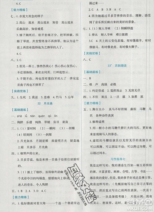 延边人民出版社2019年百分学生作业本题练王六年级语文上册部编版答案 延边人民出版社2019年百分学生作业本题练王六年级语文上册部编版答案