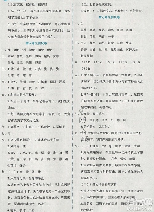 延边人民出版社2019年百分学生作业本题练王六年级语文上册部编版答案 延边人民出版社2019年百分学生作业本题练王六年级语文上册部编版答案