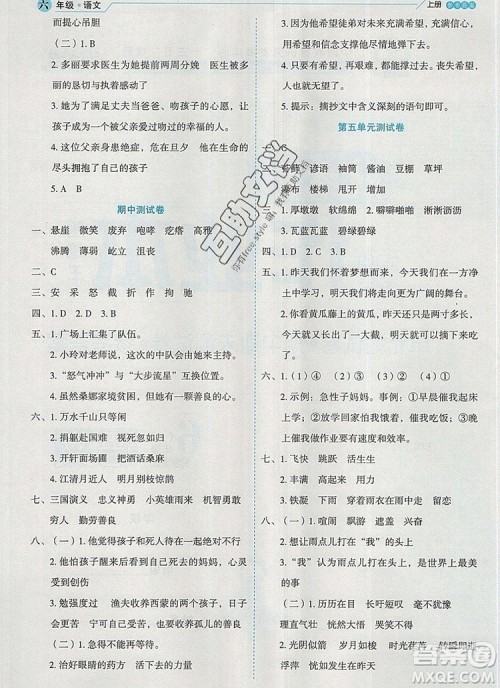延边人民出版社2019年百分学生作业本题练王六年级语文上册部编版答案 延边人民出版社2019年百分学生作业本题练王六年级语文上册部编版答案