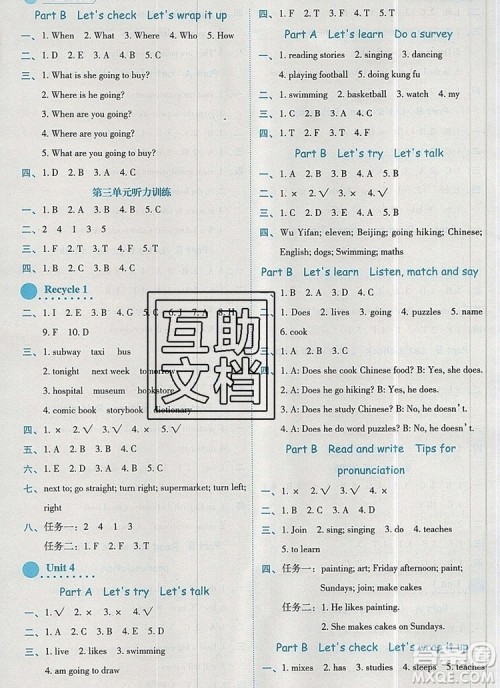 延边人民出版社2019年百分学生作业本题练王六年级英语上册人教版答案