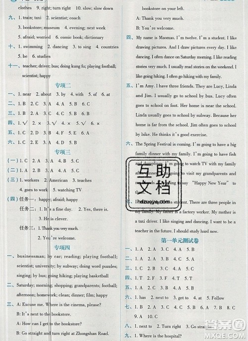 延边人民出版社2019年百分学生作业本题练王六年级英语上册人教版答案