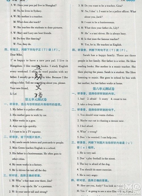 延边人民出版社2019年百分学生作业本题练王六年级英语上册人教版答案 延边人民出版社2019年百分学生作业本题练王六年级英语上册人教版答案