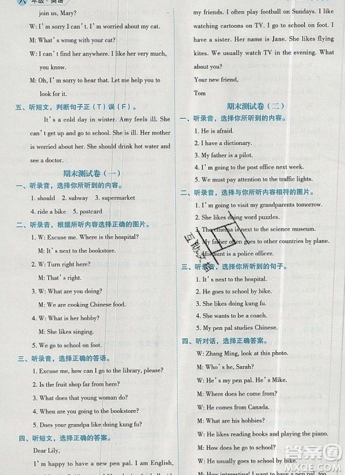 延边人民出版社2019年百分学生作业本题练王六年级英语上册人教版答案