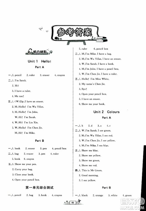 人民教育出版社2019年阳光课堂金牌练习册英语三年级上册人教版参考答案 人民教育出版社2019年阳光课堂金牌练习册英语三年级上册人教版参考答案