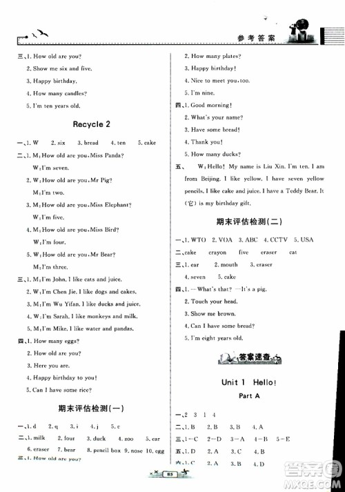 人民教育出版社2019年阳光课堂金牌练习册英语三年级上册人教版参考答案 人民教育出版社2019年阳光课堂金牌练习册英语三年级上册人教版参考答案