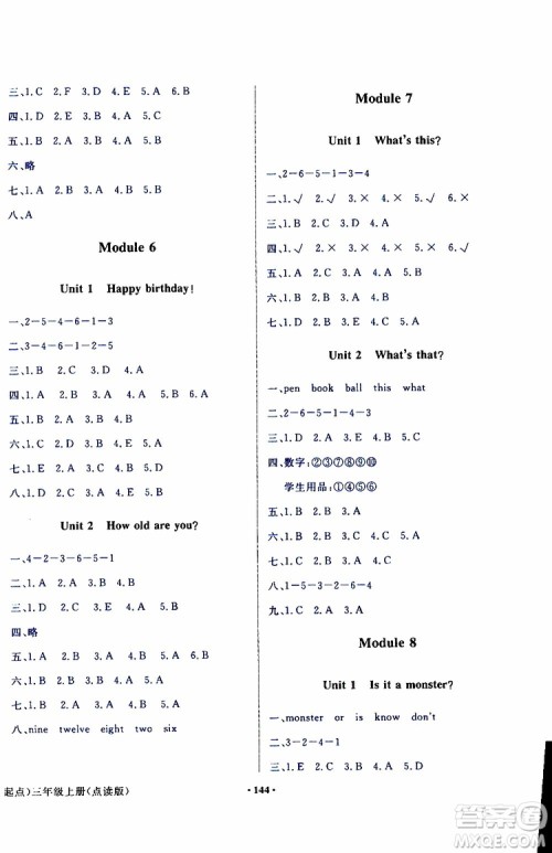 外语教学与研究出版社2019年阳光课堂点读版英语三年级上册外研版参考答案