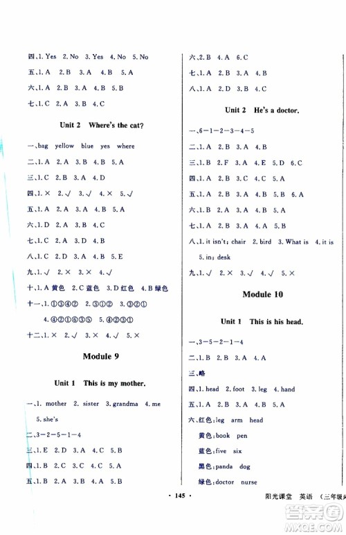 外语教学与研究出版社2019年阳光课堂点读版英语三年级上册外研版参考答案