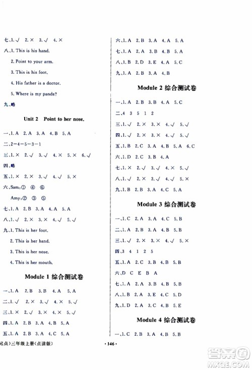 外语教学与研究出版社2019年阳光课堂点读版英语三年级上册外研版参考答案